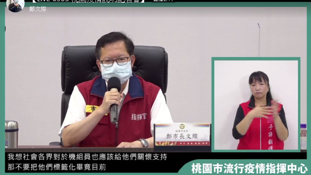 桃園市市長鄭文燦。(圖/TVBS)