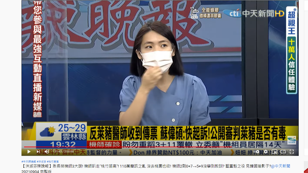 徐巧芯直言體會政府的恐怖。(圖/翻攝自中天新聞YouTube)