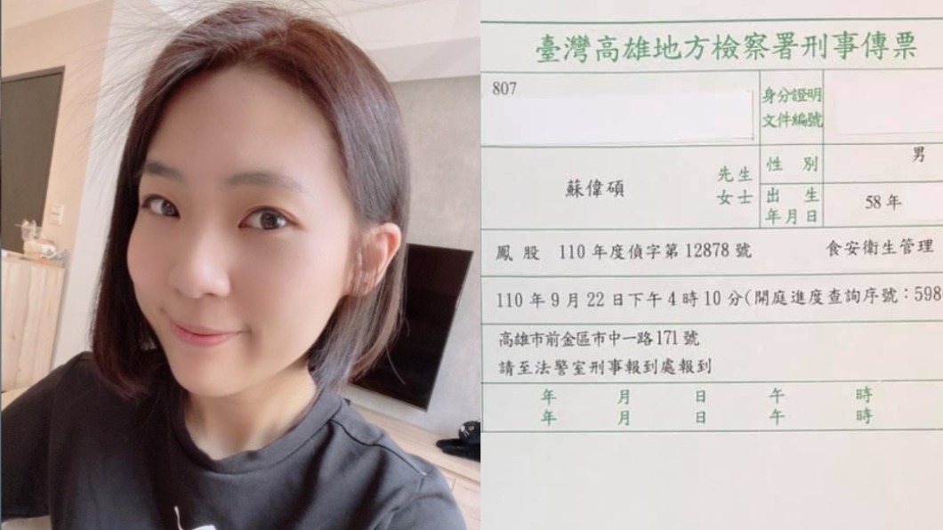 蘇偉碩被查水表收傳票　徐巧芯爆這事：體會蔡政府的恐怖