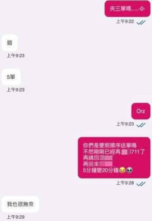 外送5分鐘拉長至20分鐘,原因是遇到夾單狀況。(圖/翻攝自爆怨公社臉書)