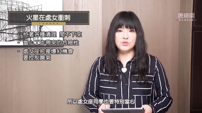 唐綺陽提醒「控制脾氣」也要當心工作帶來的危險。(圖/翻攝自唐綺陽臉書)