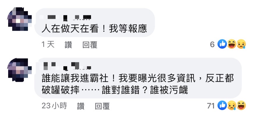 女模媽媽控訴是女婿害了女兒。(圖/翻攝當事人母親Facebook)