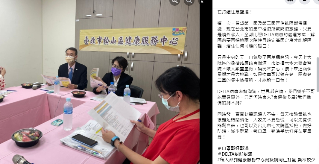 黃珊珊透露,柯文哲指示聯合醫院今天不限人數盡量做。(圖/翻攝自黃珊珊臉書)