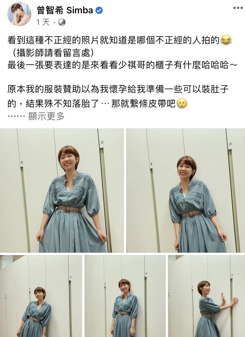 曾智希表示攝影師是不正經的人。(圖/翻攝自曾智希臉書)