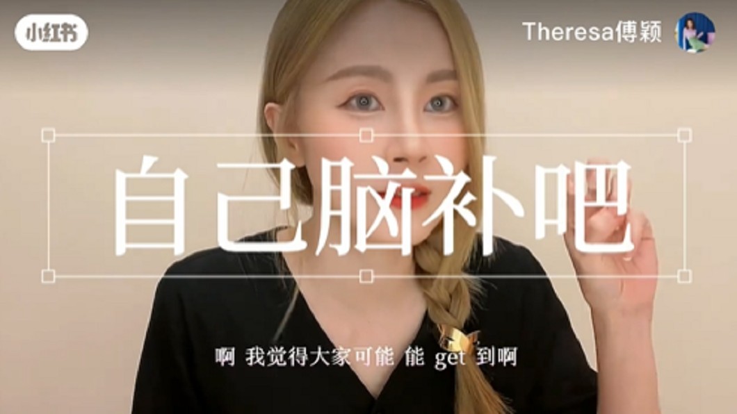 傅穎坦言自己始終無法接受潛規則。（圖／翻攝自傅穎小紅書）