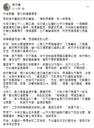 退休警察爆料PO文引發社會關注。(圖/翻攝自條子鴿臉書)
