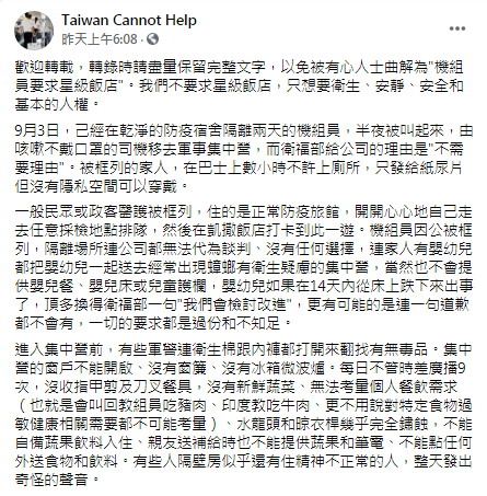 機組員控訴被移往軍事集中營。（圖／翻攝自Taiwan Cannot Help Facebook）