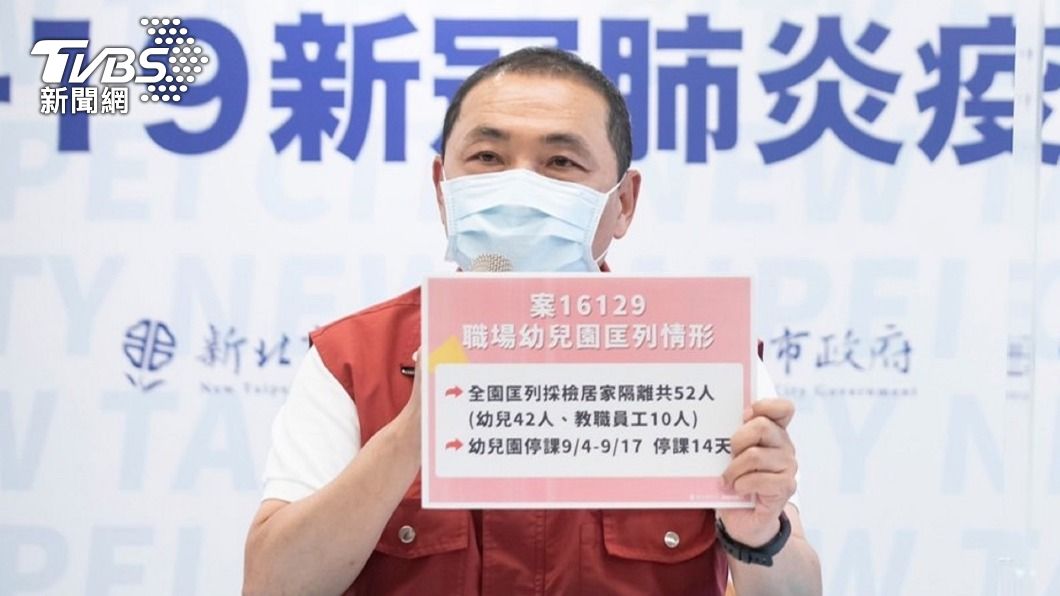 幼教老師打疫苗仍感染 侯友宜盼速接種第2劑