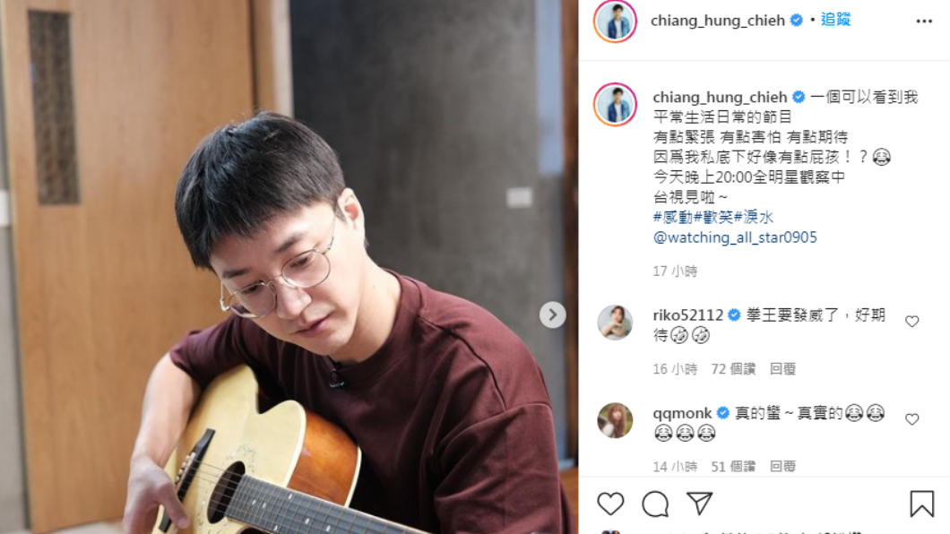 江宏傑發文。(圖/翻攝自 chiang_hung_chieh IG)