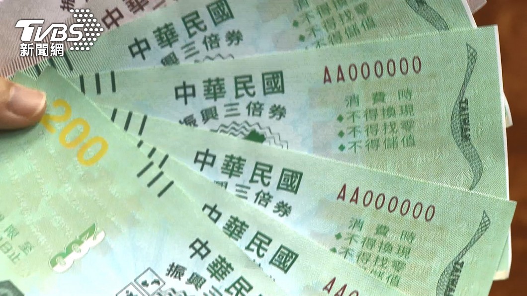 五倍券不排除電商了? 擬設「受困產業專區」