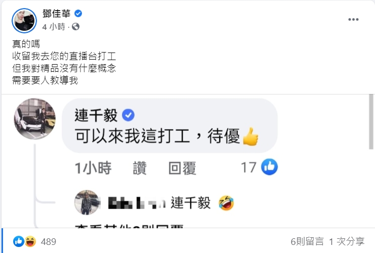 鄧佳華被挖角相當開心。(圖/翻攝自鄧佳華臉書)
