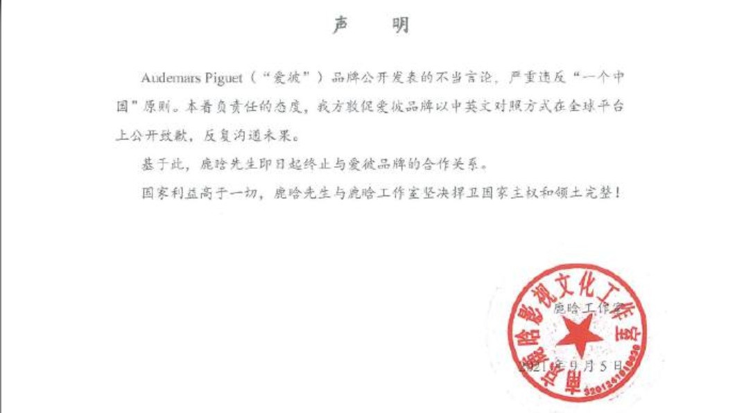 （圖／翻攝自鹿晗工作室微博）