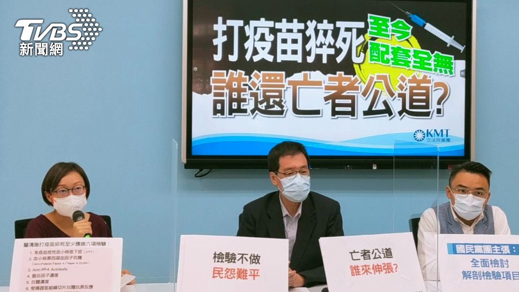 712人接種疫苗後猝死 國民黨要求衛福部查明