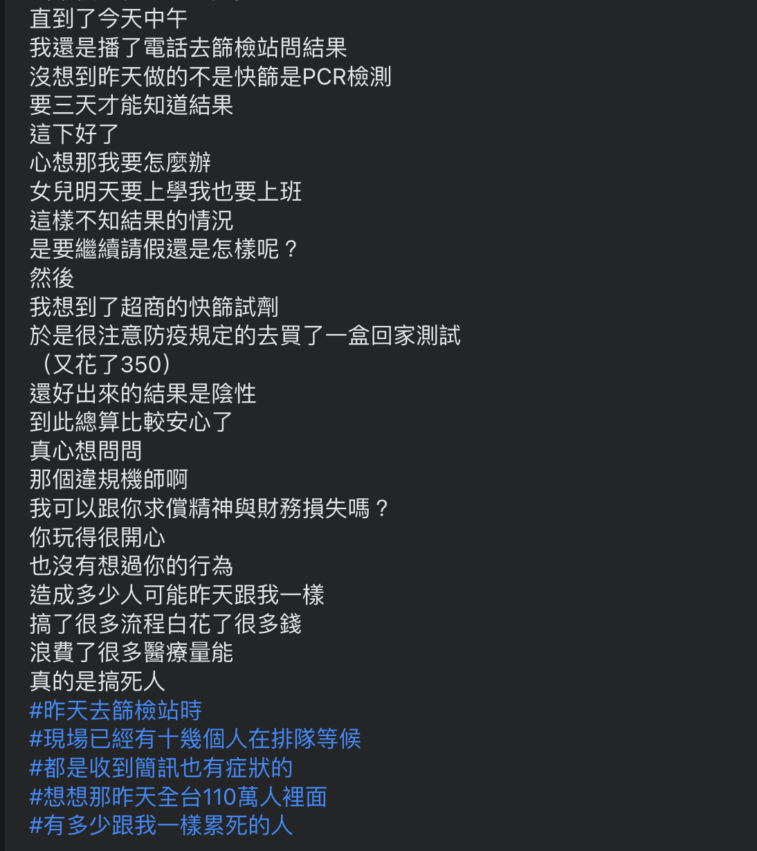 男子於臉書中抱怨。(圖/翻攝自《爆廢公社二館》臉書)