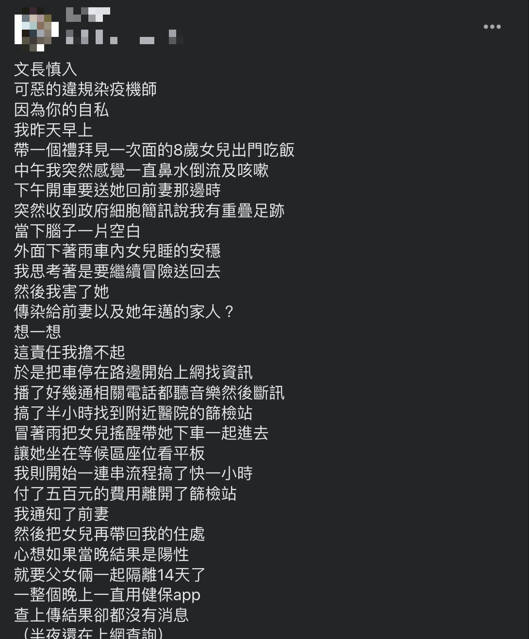男子於臉書中暴怒發文。(圖/翻攝自《爆廢公社二館》臉書)