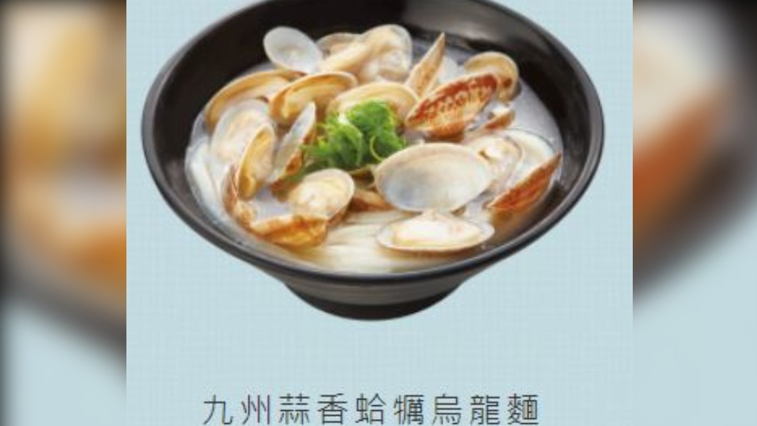 九州蒜香蛤犡烏龍麵。（圖／翻攝自点爭鮮官網）