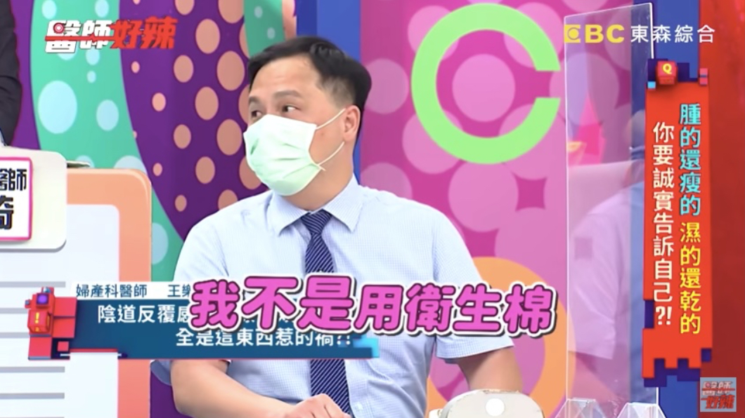 該名女患者不使用衛生棉。(圖/翻攝自YouTube《醫師好辣》頻道)