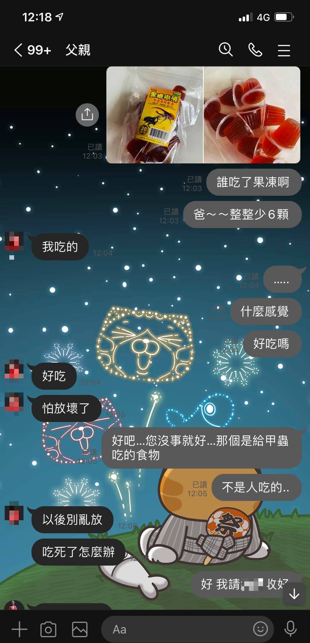 女子公開與父親的完整對話。(圖/翻攝自「爆廢公社公開版」)