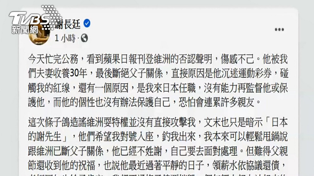警抓兒闖紅燈遭記申誡? 謝長廷:有證據我下跪