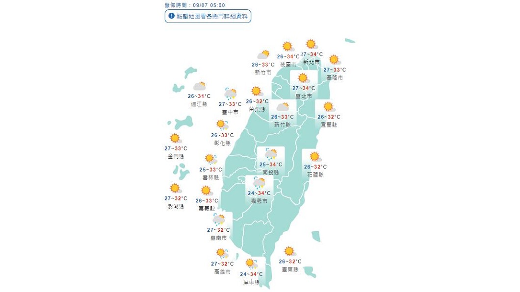 圖/中央氣象局