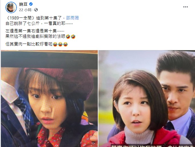 納豆曬出對比照。（圖／翻攝自納豆臉書）