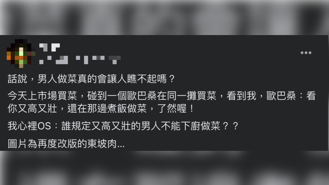 人夫上網發文尋求解惑。(圖/翻攝自《爆怨2公社》臉書)