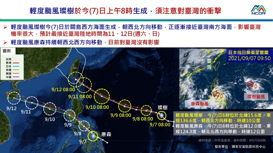 「燦樹」颱風今日於關島西方海面生成。(圖/國家災害防救科技中心)