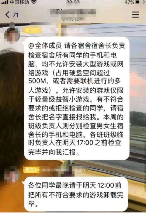 有大學宿舍要求刪除500MB以上的「大型遊戲」。（圖／翻攝自微博）