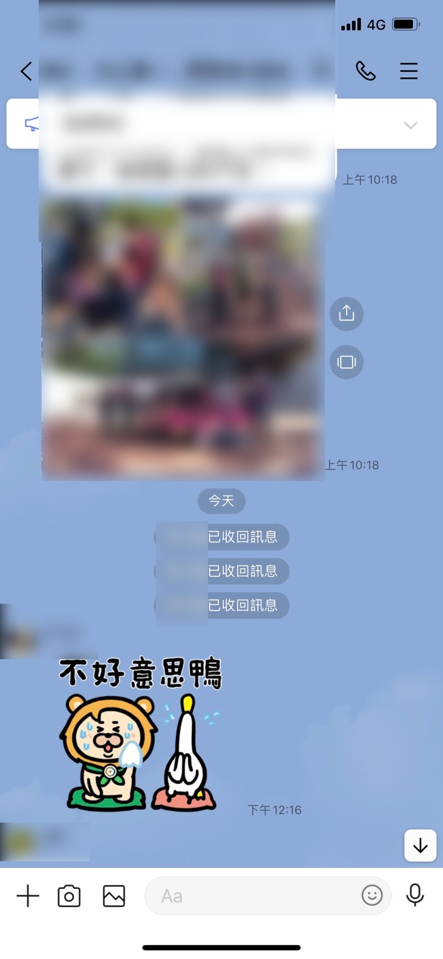 林姓副分局長傳貼圖道歉。(圖/TVBS)