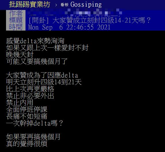 圖/PTT