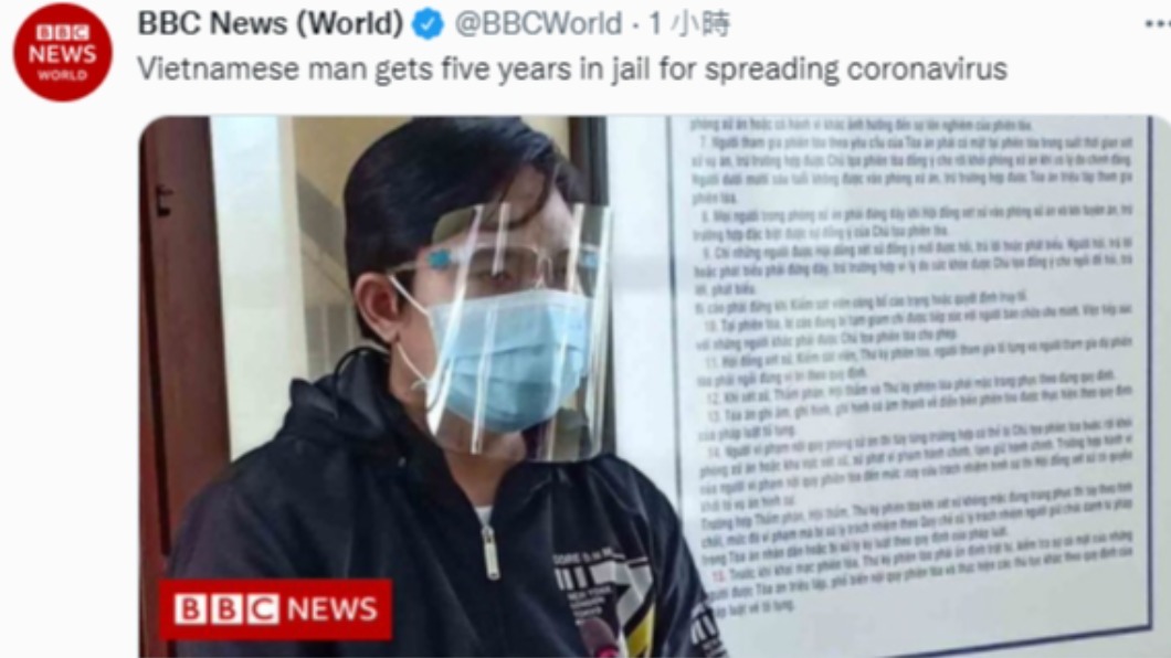 越南男子Le Van Tri(圖/翻攝BBC Twitter)