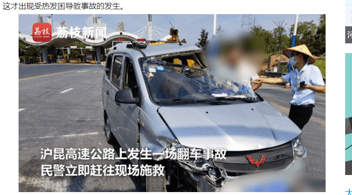 車禍發生後員警趕往現場查看。(圖/翻攝自荔枝新聞)