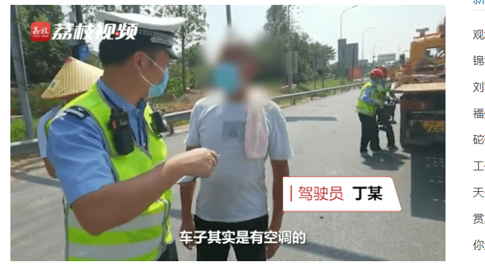 男子不曉得車內有空調能使用。(圖/翻攝自荔枝新聞)