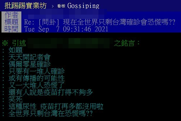 圖／PTT