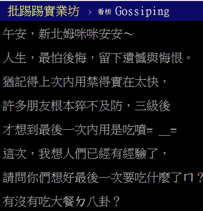 圖／PTT