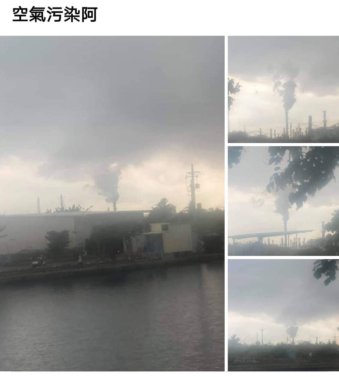 邱于軒分享高雄空污畫面。（圖／翻攝自高雄市議員 邱于軒臉書）