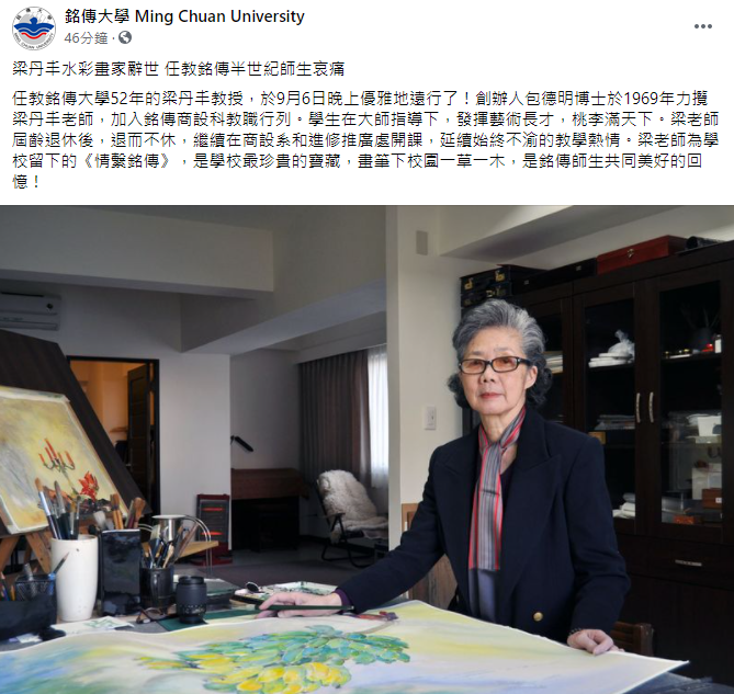 （圖／翻攝自銘傳大學 Ming Chuan University臉書）