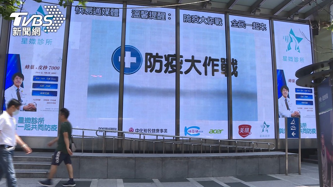 圖/TVBS
