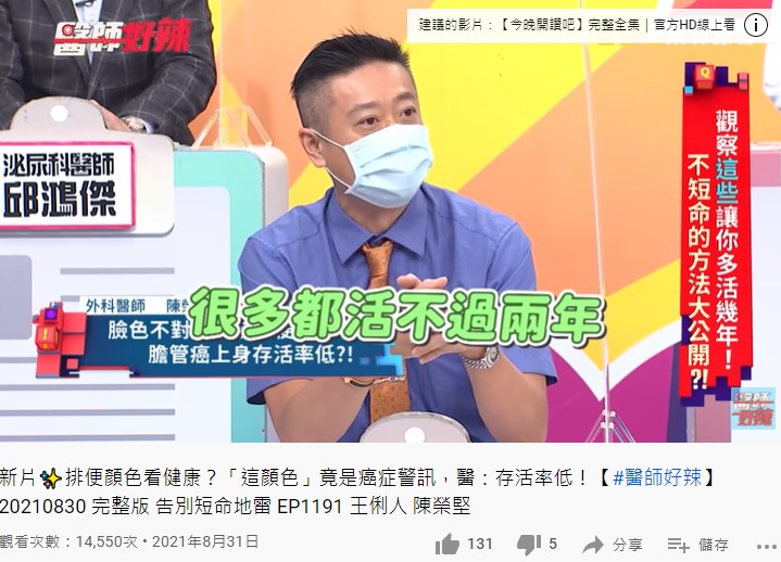 外科醫師陳榮堅。（圖／翻攝自《醫師好辣》YouTube）