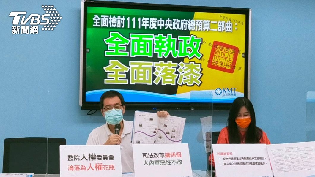 國民黨團要求預防性隔離的幼兒，比照居家隔離給予千元津貼。（圖／國民黨團提供）