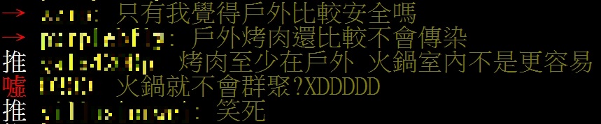對於黃偉哲「中秋改吃火鍋」,PTT網友大開嘲諷。(圖/翻攝自PTT八卦版)
