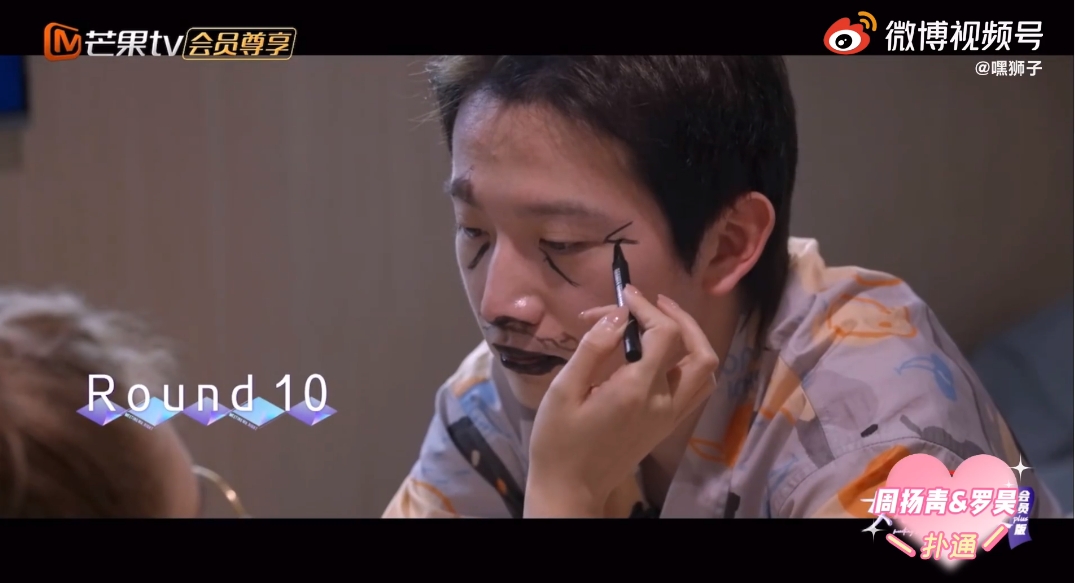 羅昊撲克牌輸了被畫臉不開心。（圖／翻攝自微博）