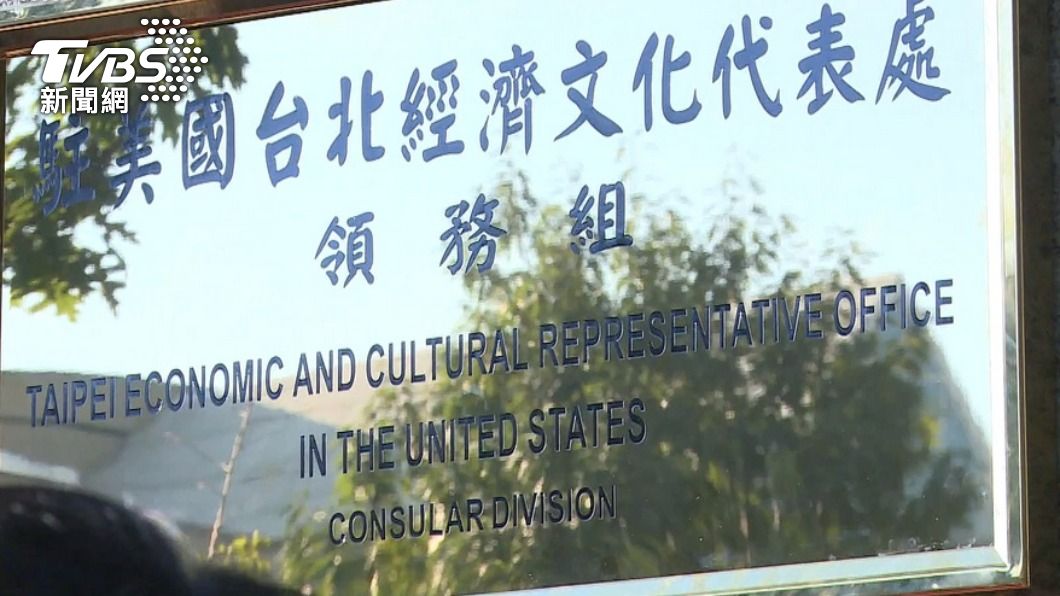 駐外館處應以台灣為名　綠委促外交部設工作小組