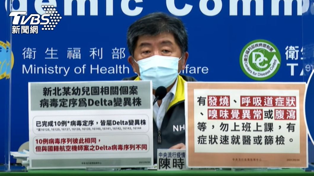 長榮機師「283人採檢結果」曝　陳時中：目前告一段落
