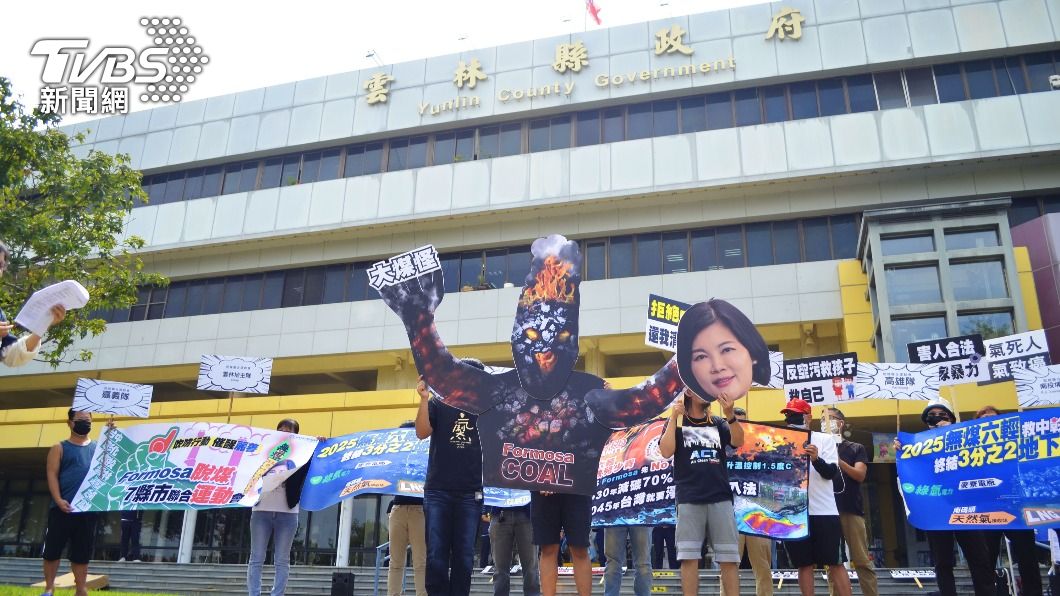 環團吹哨要求脫煤 雲林縣府:支持發電煤轉氣