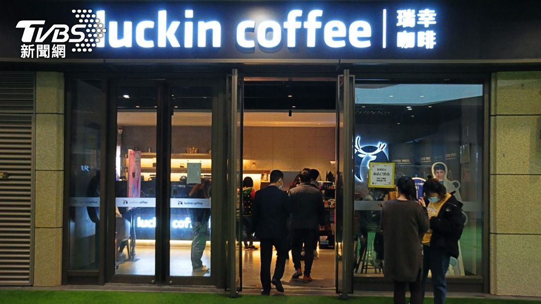 瑞幸咖啡進行重組 傳有投資企業有意入股