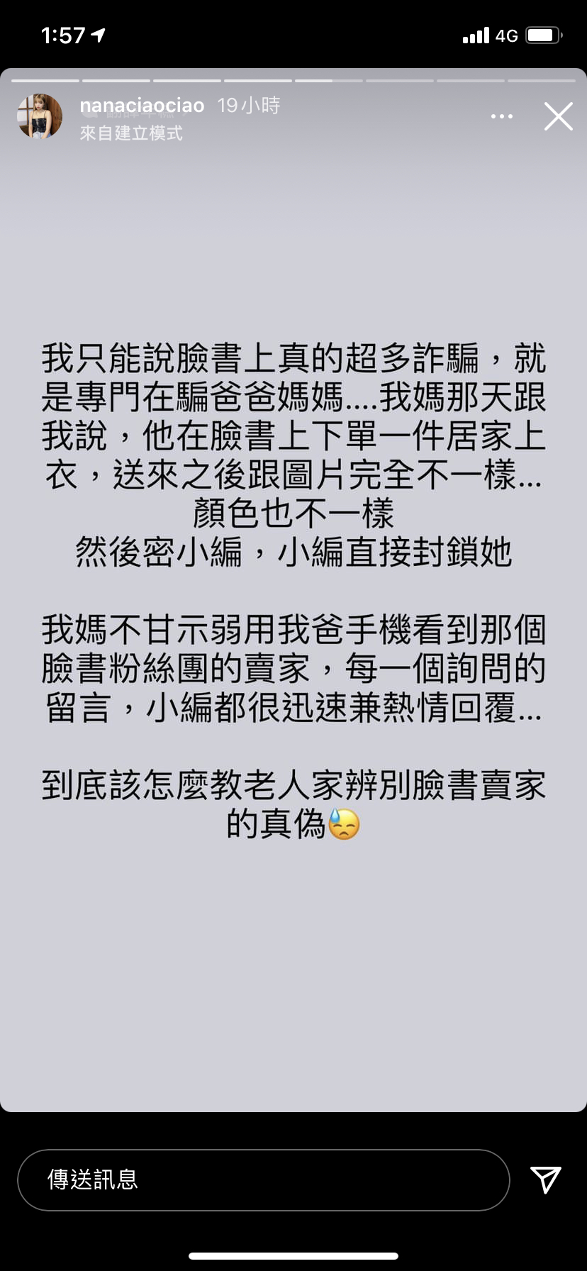 一隻阿圓提到臉書上出現很多詐騙訊息。(圖/翻攝自一隻阿圓IG)