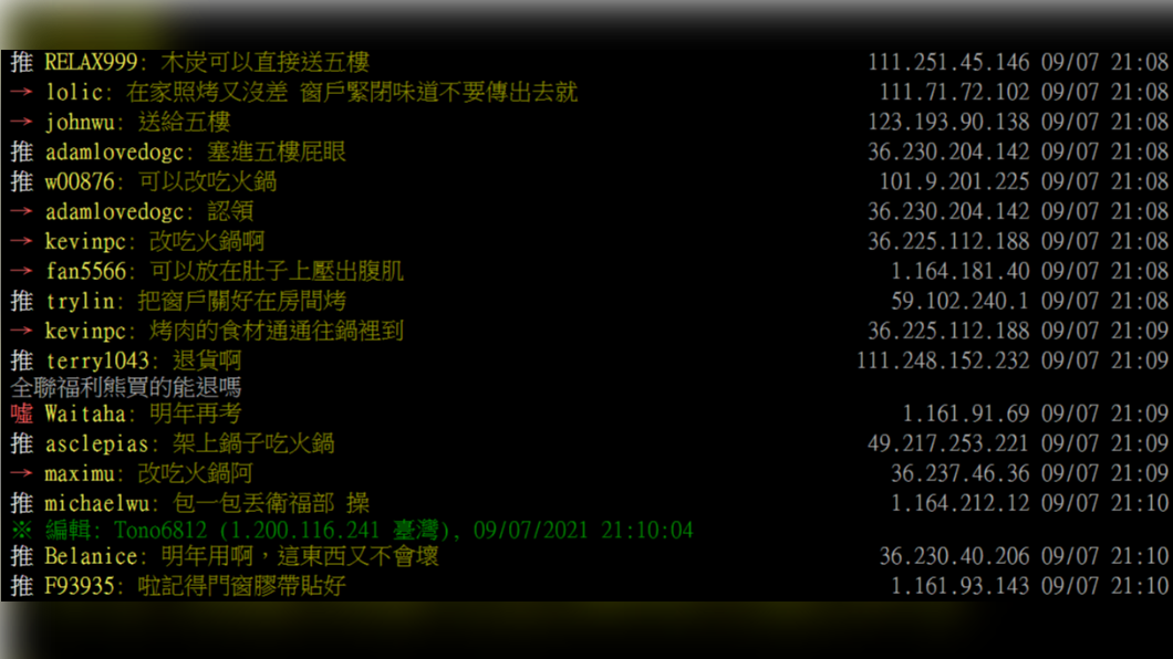 貼文一出，也引起網友熱烈回應。（圖／翻攝自PTT）