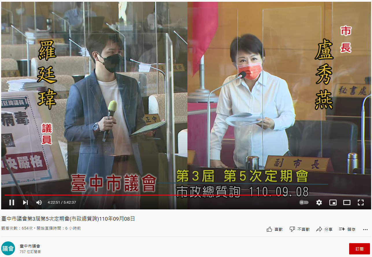 盧秀燕宣布,台中市學校採取1人確診全校停課措施。(圖/翻攝自臺中市議會YouTube)