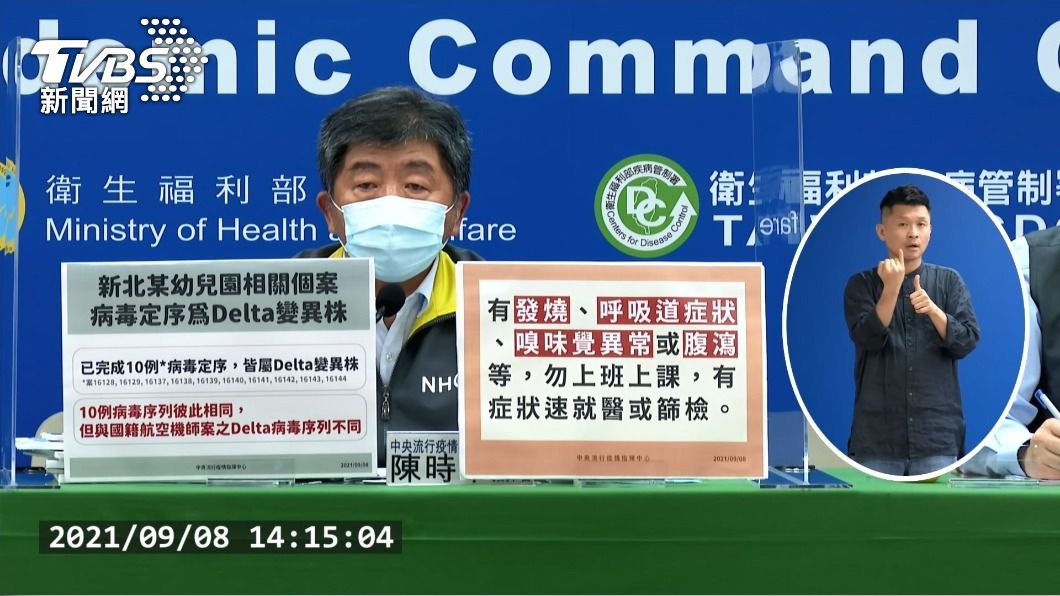 幼兒園群聚源頭指向埃及爸? 陳時中:暫無法判定